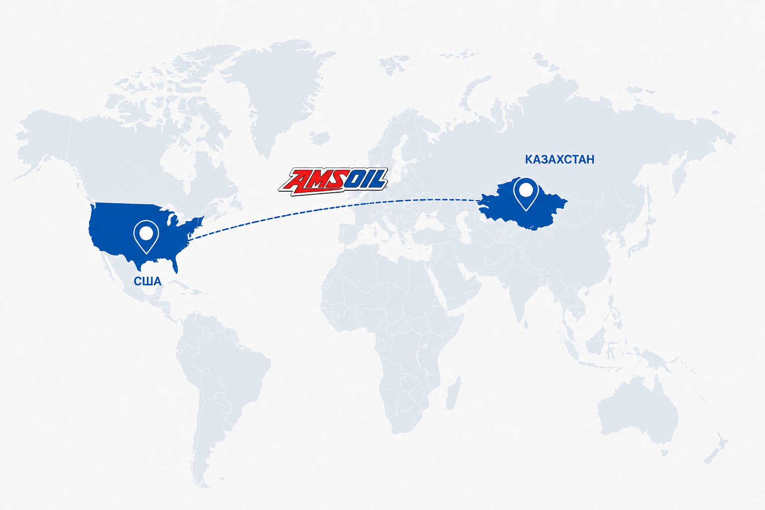 Прямые поставки AMSOIL из США в Казахстан